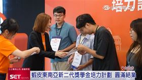 蝦皮購物東南亞新二代獎學金培力計劃　圓滿結業