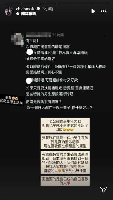 織織回應網友。（圖／翻攝自織織IG）