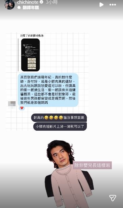 織織認同這名網友。（圖／翻攝自織織IG）