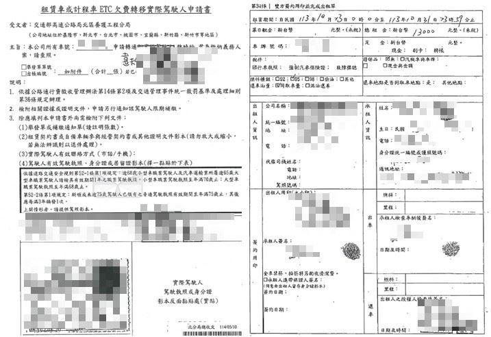 嫌犯拿不知情民眾的個資使用。（圖／翻攝畫面）