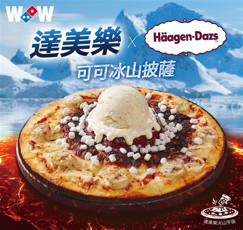 達美樂全新「可可冰山披薩」，加上H&auml;agen-Dazs香草冰淇淋，為情人節增添微奢幸福感。（圖／品牌業者提供）