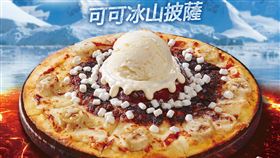 達美樂全新「可可冰山披薩」，加上Häagen-Dazs香草冰淇淋，為情人節增添微奢幸福感。（圖／品牌業者提供）