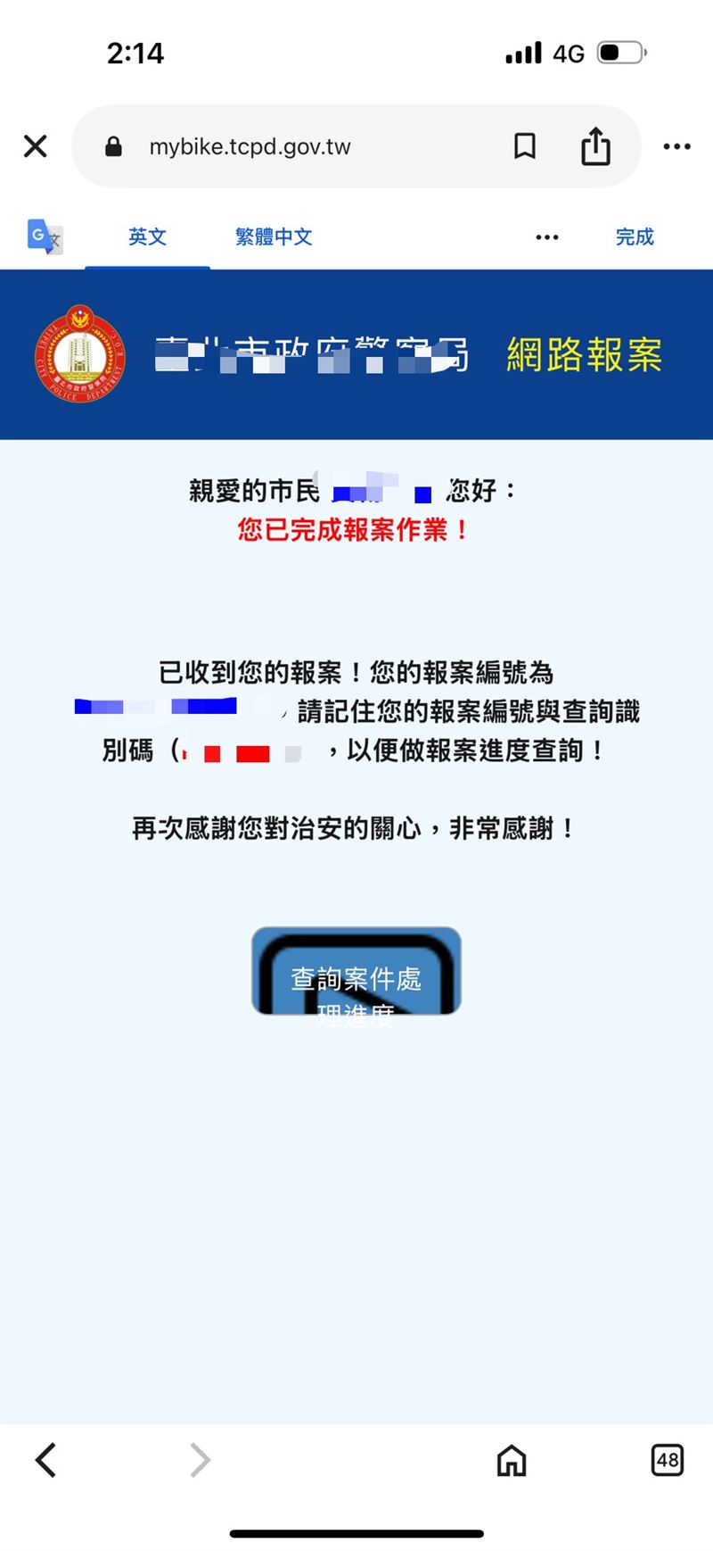北市女子不滿賓賓哥軍師行為，遂前往派出所提告。（圖／翻攝畫面）