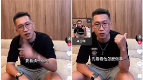 《附庸風雅的獅子》在直播中公布他人不雅照片。（圖／翻攝自TikTok風雅苑）