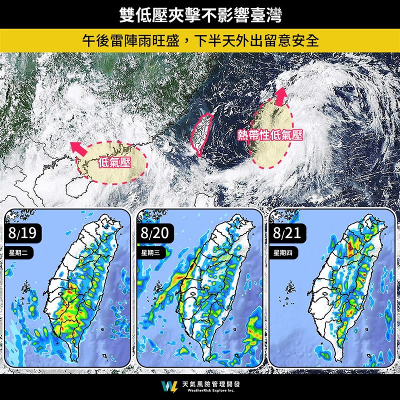 天氣風險表示，TD15並不會對台灣造成直接影響。（圖／翻攝自天氣風險 WeatherRisk臉書）