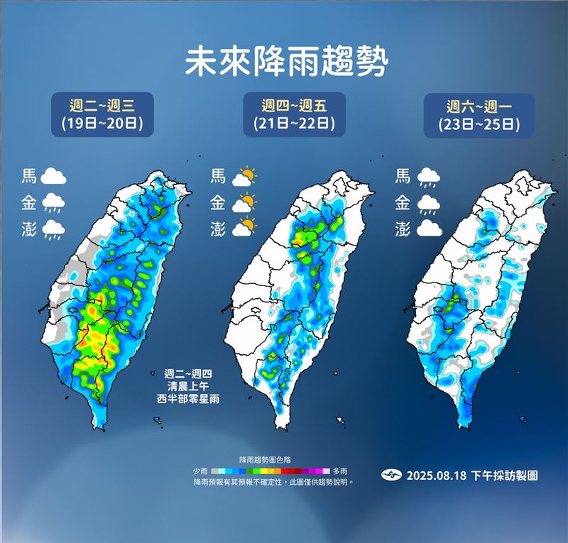 未來降雨趨勢。（圖／氣象署）