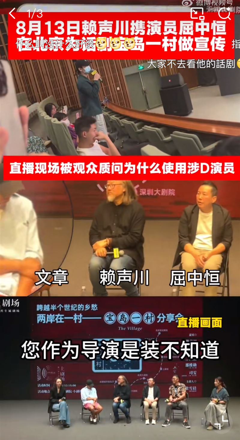 中國觀眾發問賴聲川，質疑為何要啟用屈中恆演出。（圖／翻攝自微博）
