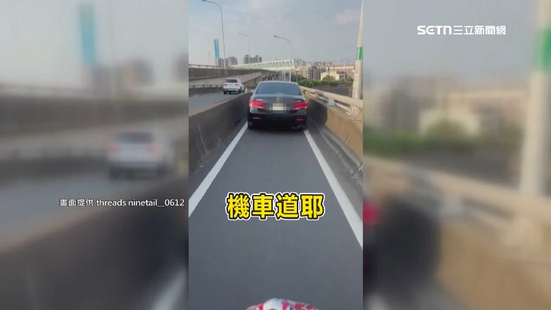 黑車誤闖機慢車道