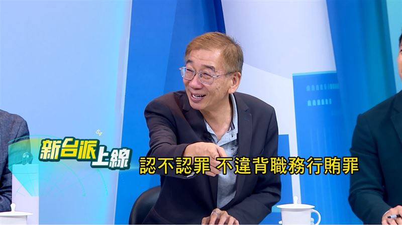 尚毅夫也提到「違背職務收賄罪」與「不違背職務行賄罪」的法律區別。（圖／翻攝自新台派上線）