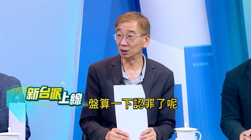 資深媒體人尚毅夫在三立政論節目《新台派上線》中指出：「沈慶京認罪柯文哲就崩了。」（圖／翻攝自新台派上線）