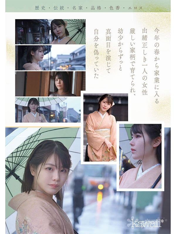塚本沙耶是京都和服百年老舖的「千金小姐」 ，目測有D到E罩杯水準的美乳，近期出道拍AV。（圖／翻攝自塚本沙耶Ｘ）