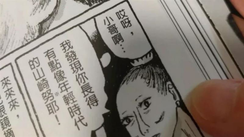 日漫畫翻譯「小哥」　書店轟中國用語下架