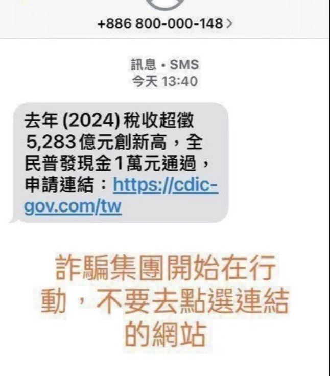 詐團成員狂發150萬則詐騙釣魚簡訊。（圖／翻攝畫面）