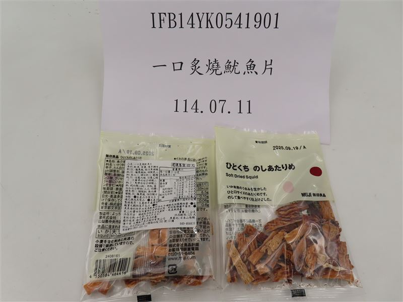 台灣無印良品自日本進口的「一口炙燒魷魚片」,檢出磷酸鹽20 g/kg不符規定。(圖/食藥署提供)
