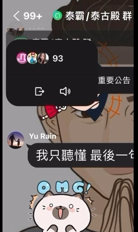 讀者爆料賓賓哥要粉絲下賭注的錄音檔。（圖／讀者提供）