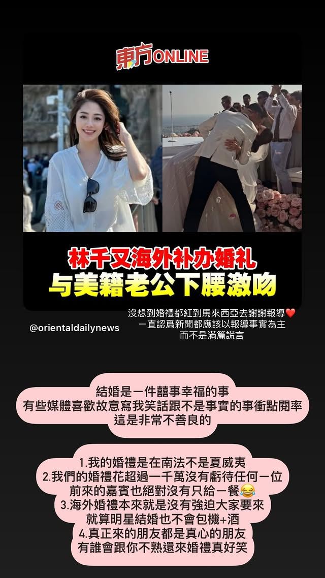 林千又發出4點駁斥（圖／翻攝自IG @cocomademedomydream）