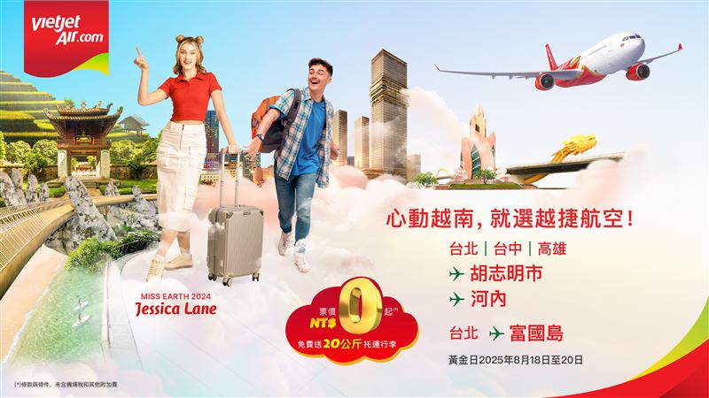 越捷航空歡慶越南國慶 推出台灣旅客專屬優惠 限時優惠機票新台幣0元起、20 公斤免費托運行李、機上優惠驚喜登場。（圖／越捷航空飛機提供）
