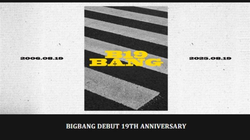 GD突官宣BIGBANG出道19週年！暗示滿滿