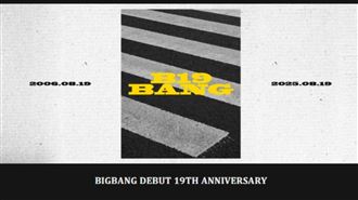 GD突官宣BIGBANG出道19週年！暗示滿滿