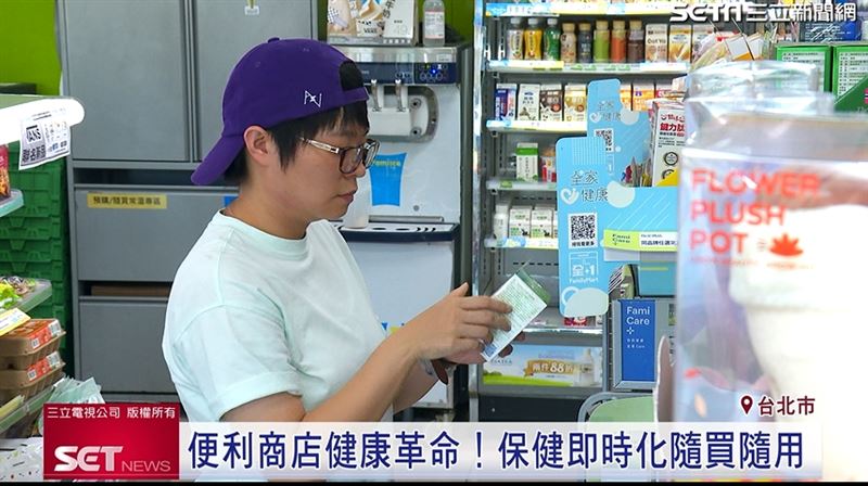 便利商店健康革命！保健即時化隨買隨用