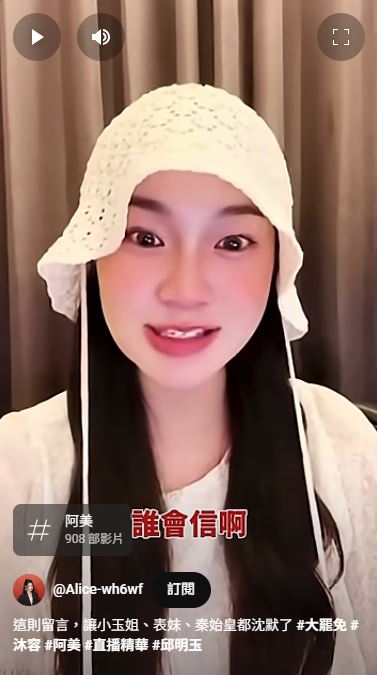 阿美拍影片闢謠。（圖／翻攝自阿美YouTube）