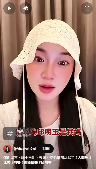 阿美拍影片闢謠。（圖／翻攝自阿美YouTube）