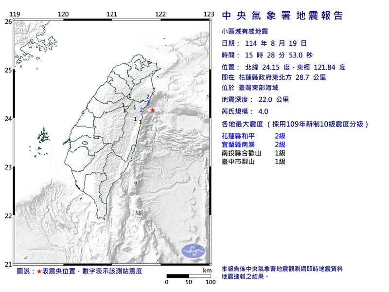 15：28規模4.0地震　4縣市有感（圖／氣象署）