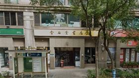 金石堂書局三峽北大店　圖／翻攝自google maps