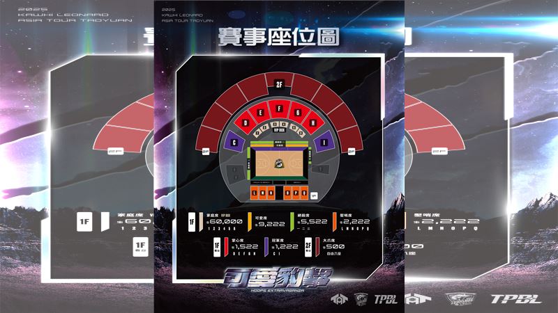 雷納德（Kawhi Leonard）30日來台活動資訊。（圖／TAT提供）