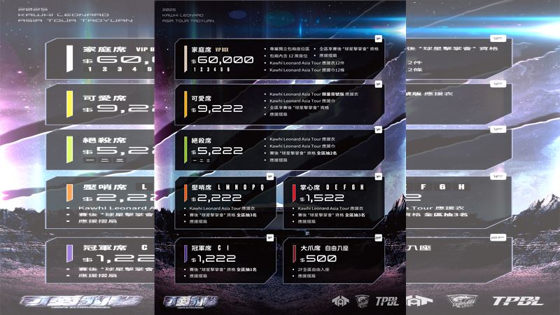 雷納德（Kawhi Leonard）30日來台活動資訊。（圖／TAT提供）