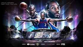 雷納德（Kawhi Leonard）30日來台活動資訊。（圖／TAT提供）