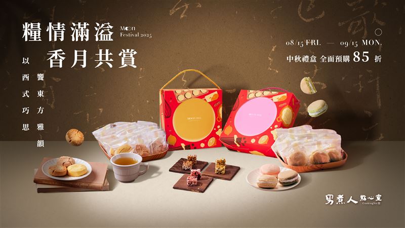 糧情香月中秋禮盒。（圖／品牌業者提供）