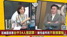 吳靜怡。（圖／翻攝94要客訴畫面）