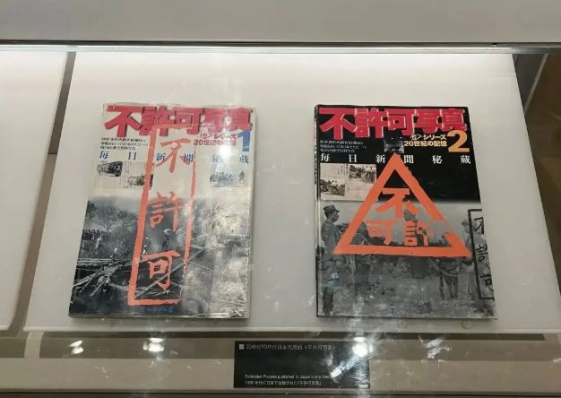 《南京照相館》中的「不許可」照片。(圖/翻攝微博)