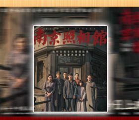 電影《南京照相館》一上映票房直衝26憶(圖/翻攝微博)