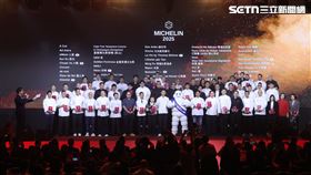 全體米其林一星 （圖／記者鄭孟晃攝影）