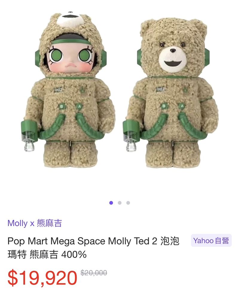 泡泡瑪特熊麻吉款身價高飛。(圖/翻攝Yahoo拍賣)