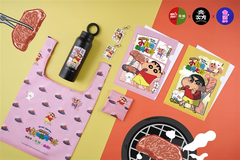 王品三大燒肉品牌「原燒」、「肉次方」和「金咕」即日起至9/30與蠟筆小新夢幻聯動。（圖／品牌業者提供）