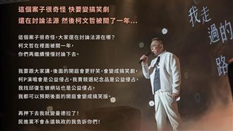 柯文哲稱再押下去變曼德拉 律師揭他盤算