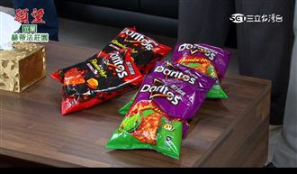 跟女友一樣！多力多滋新口味　又辣又爽