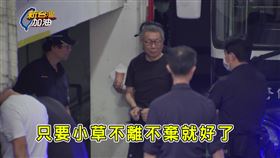 陳東豪認為柯文哲的辯護策略不是為了說服法官，而是為了鞏固支持者小草。（圖／翻攝新台灣加油）