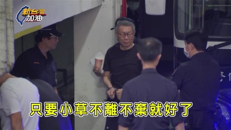 台灣曼德拉？他揭柯P辯護策略非說服法官