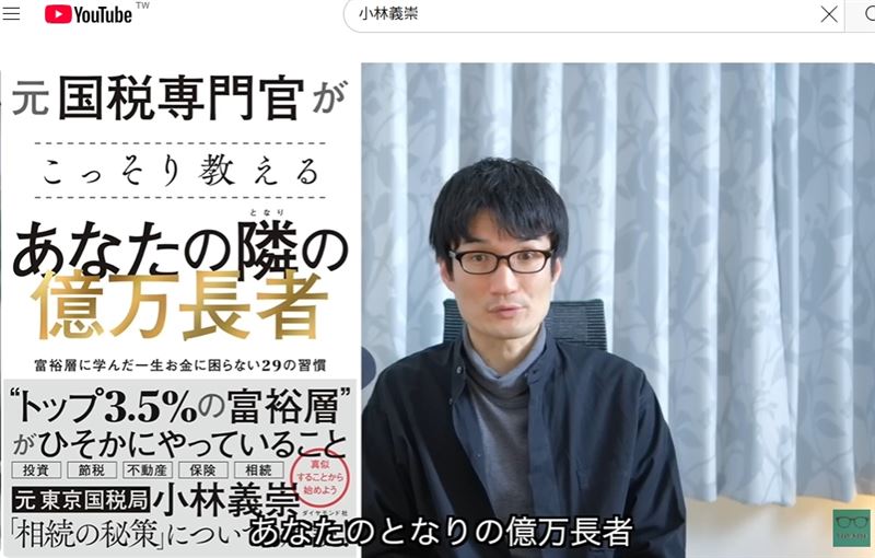 圖片描述。（圖／翻攝自小林義崇yt、翻攝自pixabay網站、樂金文化提供）