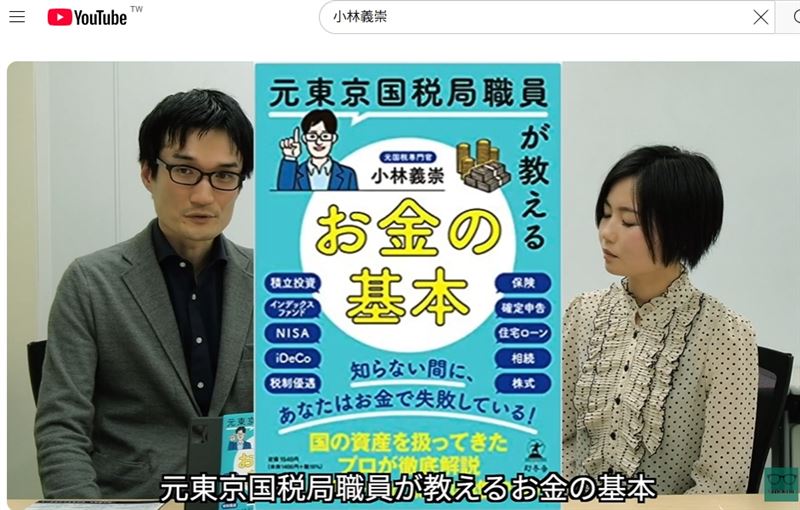 圖片描述。（圖／翻攝自小林義崇yt、翻攝自pixabay網站、樂金文化提供）