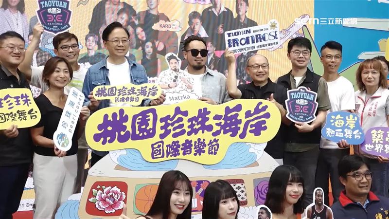 桃園珍珠海岸國際音樂節卡司公布