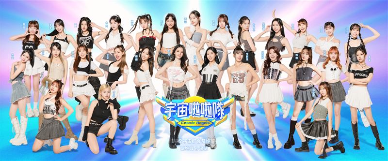 28位女孩活力充沛（圖／緯來提供）