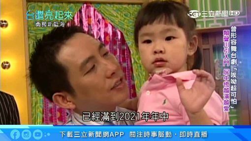 屈中恆與Vicky結婚23年，育有4女一家六口其樂融融，是演藝圈中的模範夫妻。（圖／翻攝自台灣亮起來YouTube）