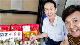 關聰在台北街頭擺攤賣干貝醬，眭澔平前往捧場，可見關聰氣色依然精神，絲毫看不出已經72歲。（圖／翻攝自臉書）