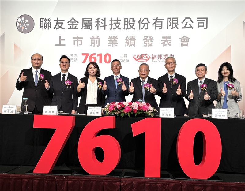 聯友金屬舉行上市前業績發表會,董事長顏文良、總經理吳永中同台宣布,公司將於9月上旬掛牌創新板,鎖定鎢、鈷循環再製技術市場,聯友金屬為蘋果與台積電在台唯一鎢金屬合格供應商,並躍升全球前三大鎢酸鈉出口商,業務涵蓋刀具、半導體、電池等多元應用。(圖/聯友金屬提供)