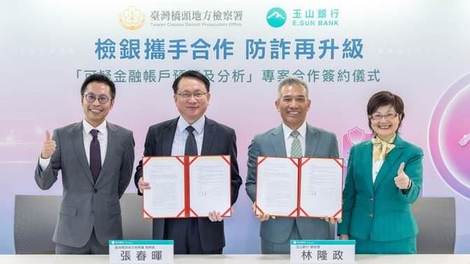 玉山銀行與橋頭地檢署簽署合作MOU，攜手建立跨機關資訊共享平台，將金融防詐防線前移至偵查端，玉山銀行總經理林隆政表示，2024年成功攔阻836件詐騙，守住逾6.52億元，今年1至7月再攔阻459件。（圖／玉山銀行提供）